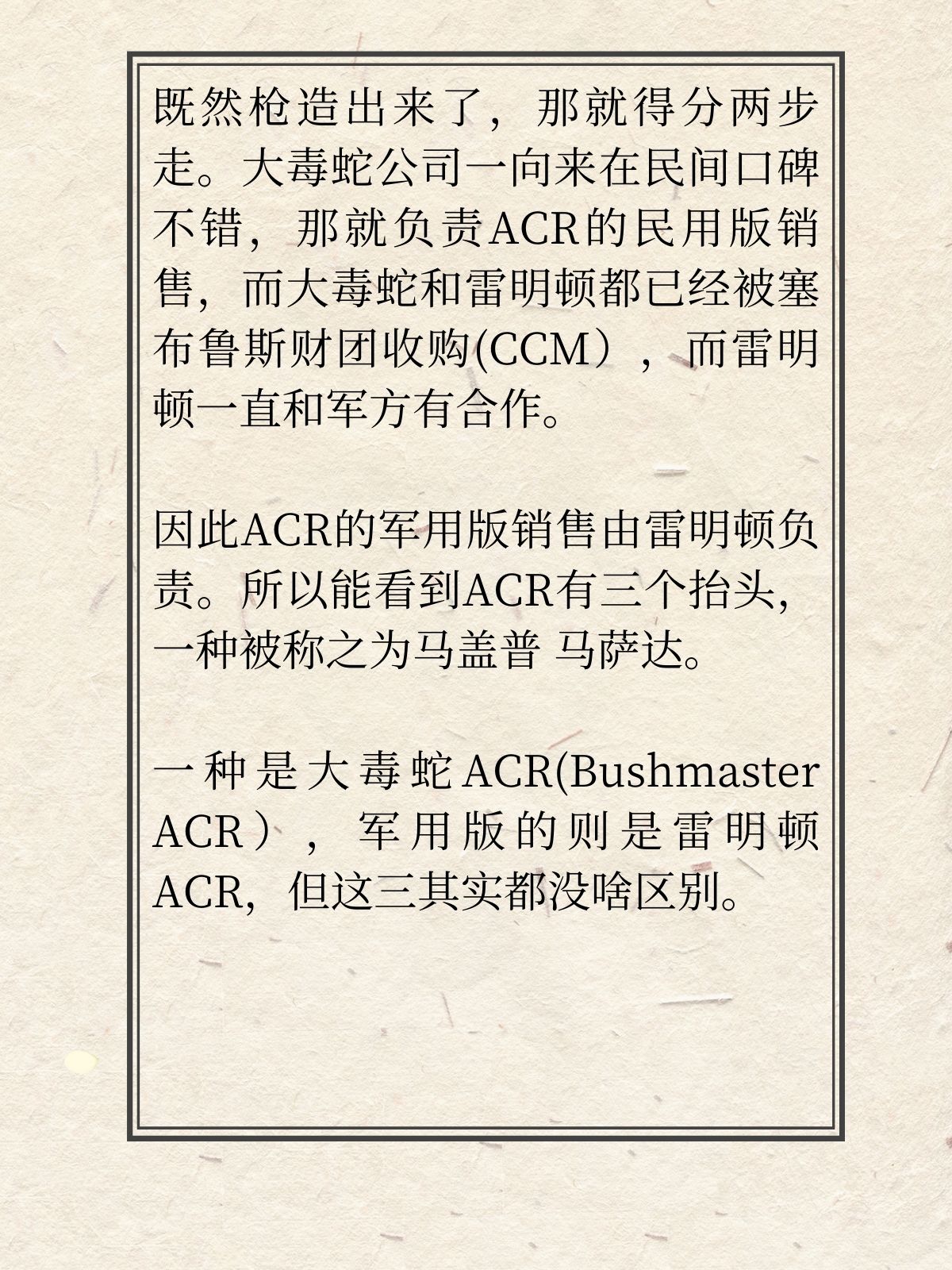 自适应战斗步枪ACR那点事儿