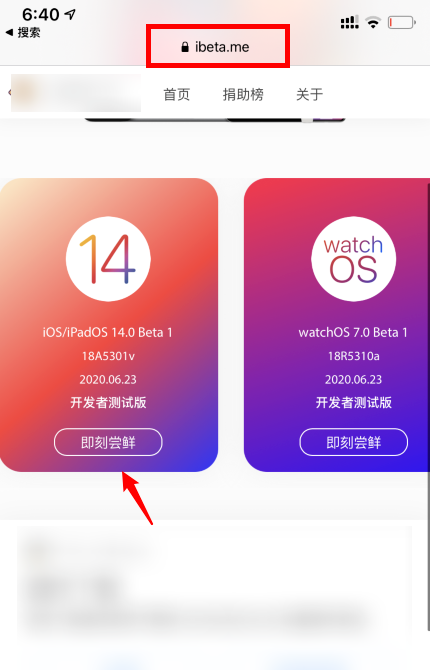 苹果手机怎么升级到iOS14系统的方法