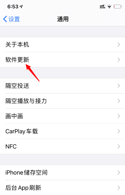 苹果手机怎么升级到iOS14系统的方法