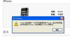 iPhone4S一直卡在开机画面怎么办？