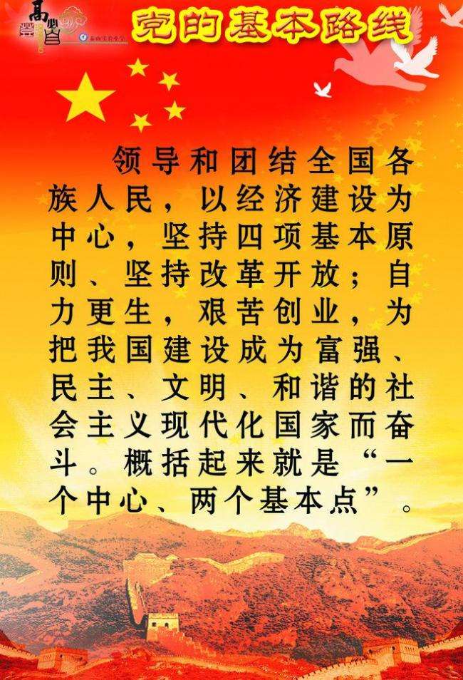 什么是党和国家的生命线人民的幸福线