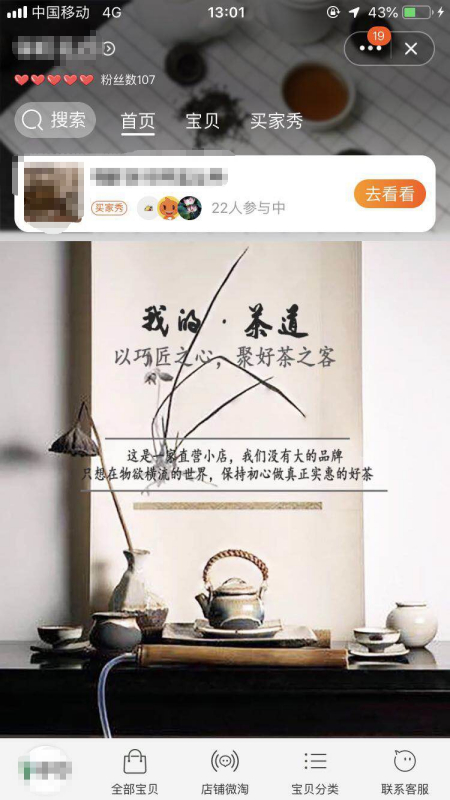 怎么进入我的淘宝店