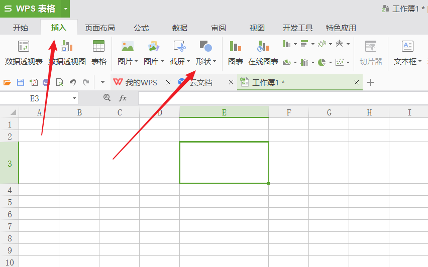 怎样在excel中插入一条直线？