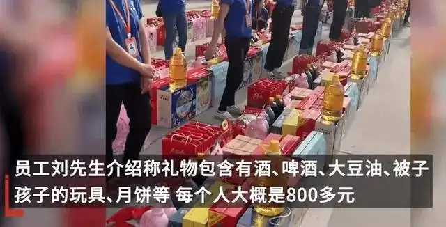 慕了！公司花27万给员工每人发30件礼品，这家公司到底啥来头？