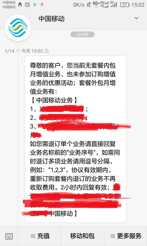 如何取消移动的业务？