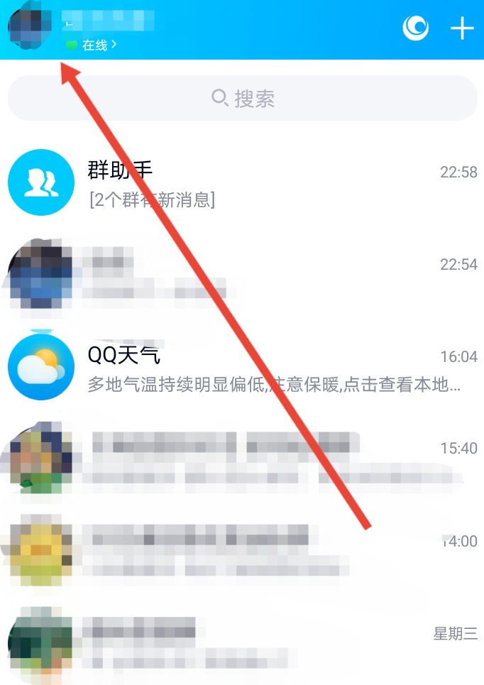 手机QQ聊天没表情怎么回事呢？