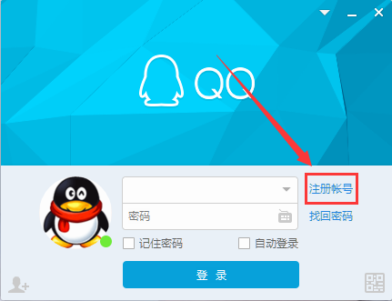 QQ新用户怎么登录？