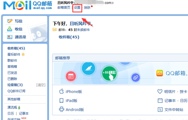 QQ邮箱应该怎么点亮？