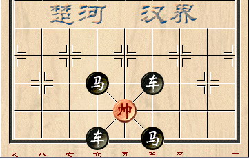 象棋四步将军