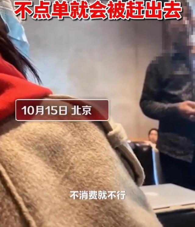 就法律来讲北京一咖啡厅强制客人消费是否合法合规？