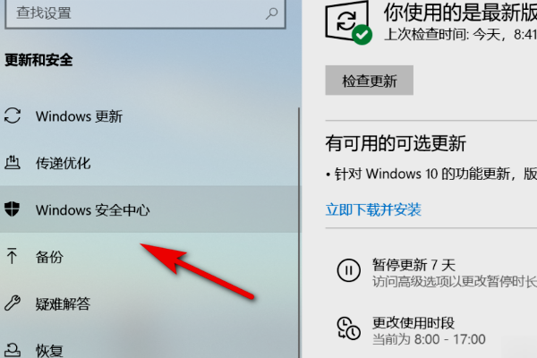 win10系统怎么找到系统和安全