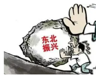 比10年前减少了1101万人，东北人口流失的主要原因是什么？