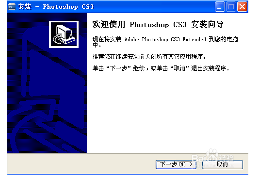 photoshopcs3怎么安装