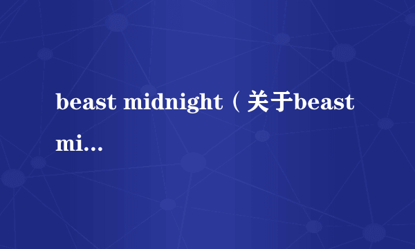 beast midnight（关于beast midnight的简介）