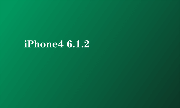 iPhone4 6.1.2