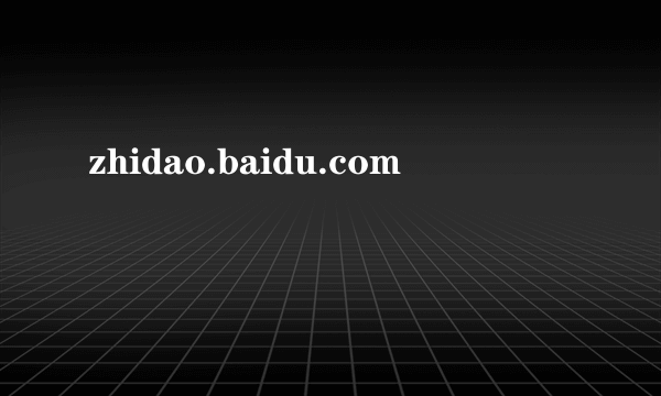 zhidao.baidu.com