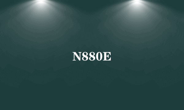 N880E