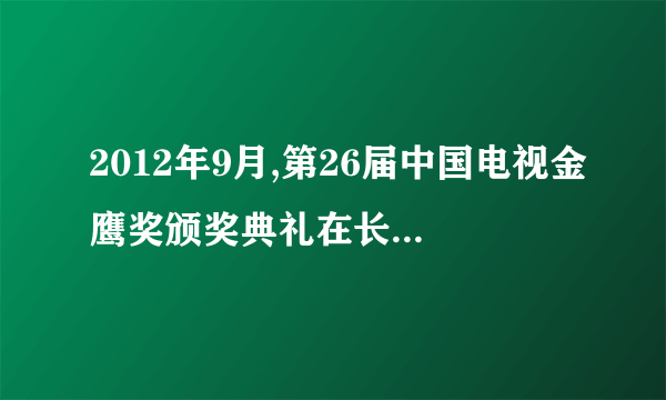 2012年9月,第26届中国电视金鹰奖颁奖典礼在长沙举行。全景式再现辛亥革命历史进程的大型史诗电视连续剧《辛亥革命》在颁奖典礼上大放异彩,获得三项大奖。下列说法符合“辛亥革命进程”的是(    )