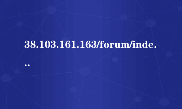 38.103.161.163/forum/index.php