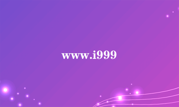 www.i999