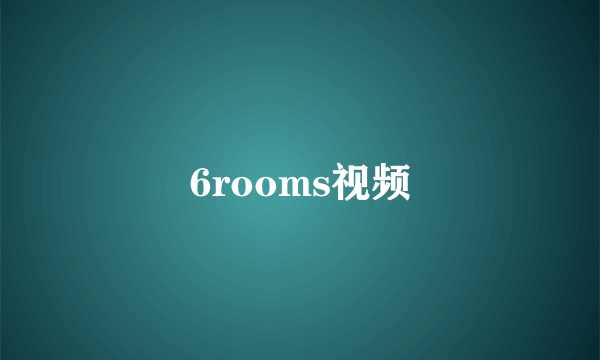 6rooms视频