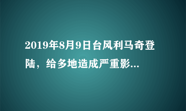 2019年8月9日台风利马奇登陆，给多地造成严重影响，为民排忧解难的解放军驾着冲锋舟沿一条南北方向的河流营救灾民，早晨从A地出发，晚上最后到达B地，约定向北为正方向，当天航行依次记录如下(千米)：14，−9，18，−7，13，−6，10，−5求：B地在A地的南面，还是北面？与A地相距多少千米？这一天冲锋舟离A地最远多少千米？若冲锋舟每千米耗油0.5升，油箱容量为30升，则途中至少需要补充多少升油？