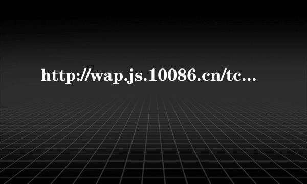 http://wap.js.10086.cn/tc.jsp?s=204请问轻松聊50分钟套餐是不是每月都有。