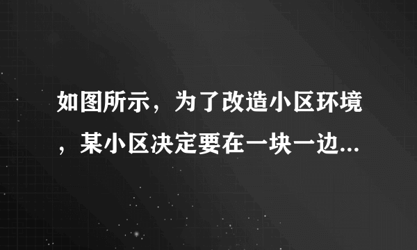 如图所示，为了改造小区环境，某小区决定要在一块一边靠墙（墙的最大可使用长度12m）的空地上建造一个矩形绿化带．除靠墙一边（AD）外，用长为32m的栅栏围成矩形ABCD．设绿化带宽AB为xm，面积为Sm2（1）求S与x的函数关系式，并直接写求出x的取值范围； （2）绿化带的面积能达到128m2吗？若能，请求出AB的长度；若不能，请说明理由；（3）当x为何值时，满足条件的绿化带面积最大．