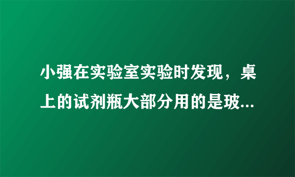 小强在实验室实验时发现，桌上的试剂瓶大部分用的是玻璃塞，而盛放氢氧化钠溶液的试剂瓶用的是橡皮塞，这是为什么呢？同学们通过查阅资料知道了不用玻璃塞的原因是：在常温下，氢氧化钠与玻璃中的二氧化硅（${SiO}_{2}$）缓慢地发生反应，产物使瓶口与瓶塞黏合在一起，一段时间后就不容易打开了。请你尝试写出这个反应的化学方程式：___。