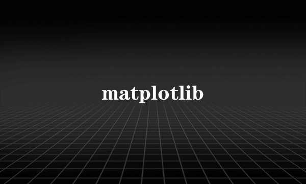 matplotlib