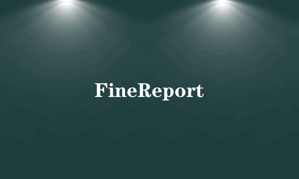 FineReport