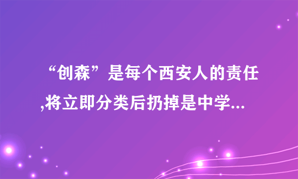 “创森”是每个西安人的责任,将立即分类后扔掉是中学生力所能及的“大事”热心环保的小彤分别于2015年、2016年随机调查了自己学校相同数量的学生,对是否将垃圾分类后扔掉的情况进行调查(调查结果分为较少、有时、常常、总是四种),绘制成两种统计图如下,请根据图中信息,解答下列问题:(1)a= 19% ;(2)请你补全条形统计图;(3)若该校2016年共有1200名学生,则“总是”将垃圾分类后扔掉的学生有多少名?