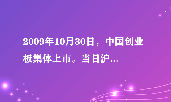 2009年10月30日，中国创业板集体上市。当日沪深股市再创新高。但好景不长，一周后，创业板市场又不断反弹，连续下跌。我国沪深股市的上述变化告诉我们A.股票价格的上升就是股票投资收入的来源B.股价的不确定性导致投资股票带有风险C.投资者不应选择股票作为自己的投资方式D.国家应采取措施限制股票市场的发展