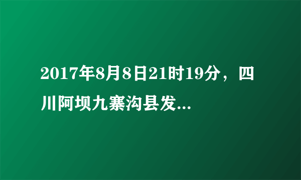 2017年8月8日21时19分，四川阿坝九寨沟县发生7.0级地震，震源深度20千米。地震发生不到1小时，四川公安干警同时接到了这样一条短信一一“所有队员立即归队”。这一责任主要来自于﻿（   ）﻿A.对他人的承诺B.道德原则C.职业的要求D.传统习俗