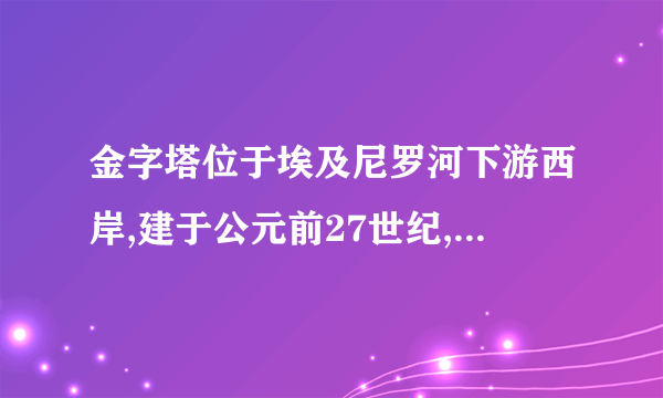 金字塔位于埃及尼罗河下游西岸,建于公元前27世纪,是一种方锥形建筑物.十分有趣的是,自然数1,2,3,4…也可以写成下面的金字塔:    同学们看一看、想一想,这座自然数金字塔中的数的排列有哪些规律?请把你的新发现填在下表中.(表述要清楚、准确、简练)序号规           律①每行最右边的数都是该行行数的平方．②③④