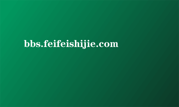 bbs.feifeishijie.com