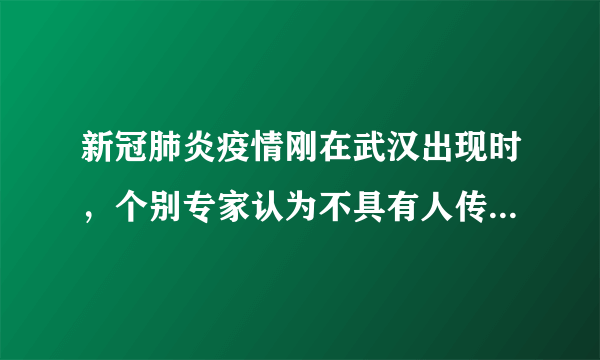 新冠肺炎疫情刚在武汉出现时，个别专家认为不具有人传人的情况。但武汉中心医院医生李文亮却另有发现，他大胆质疑，认为这是冠状病毒，可能有人传人的现象。李文亮医生的这一发现为我们治病救人作出了重大贡献。该事迹启示我们（　　）①要一味否定旧有的观念②要有表达自己观点、提出合理化建议的能力③要敢于对不合理的事情说“不”④要树立批判质疑的意识A.①②③B.①③④C.②③④D.①②④