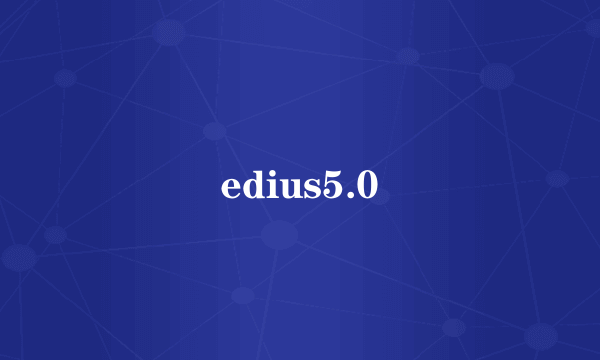 edius5.0