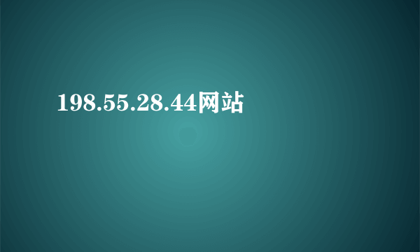 198.55.28.44网站