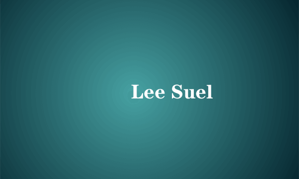 이슬 Lee Suel