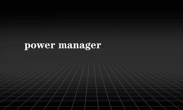 power manager