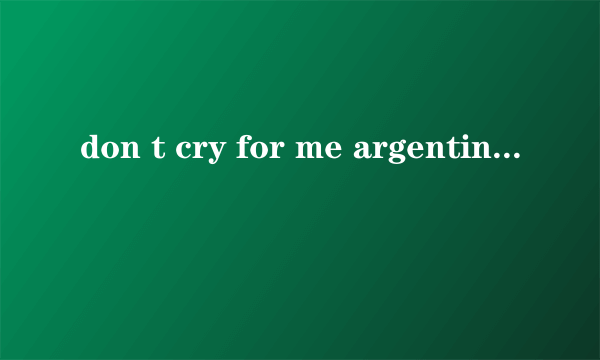 don t cry for me argentina 美国乡村音乐